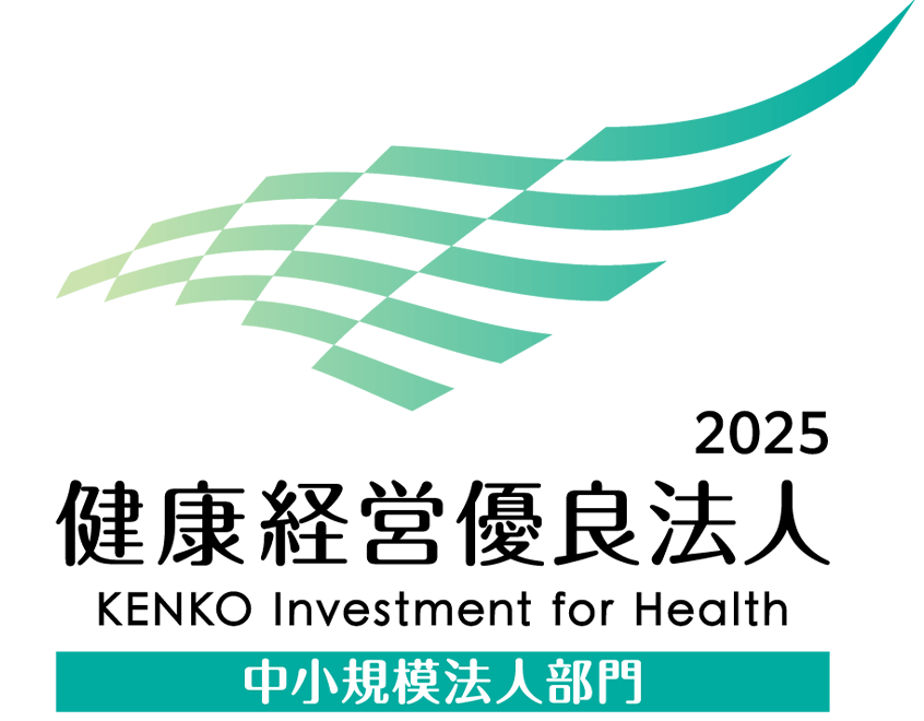 健康経営優良法人2025