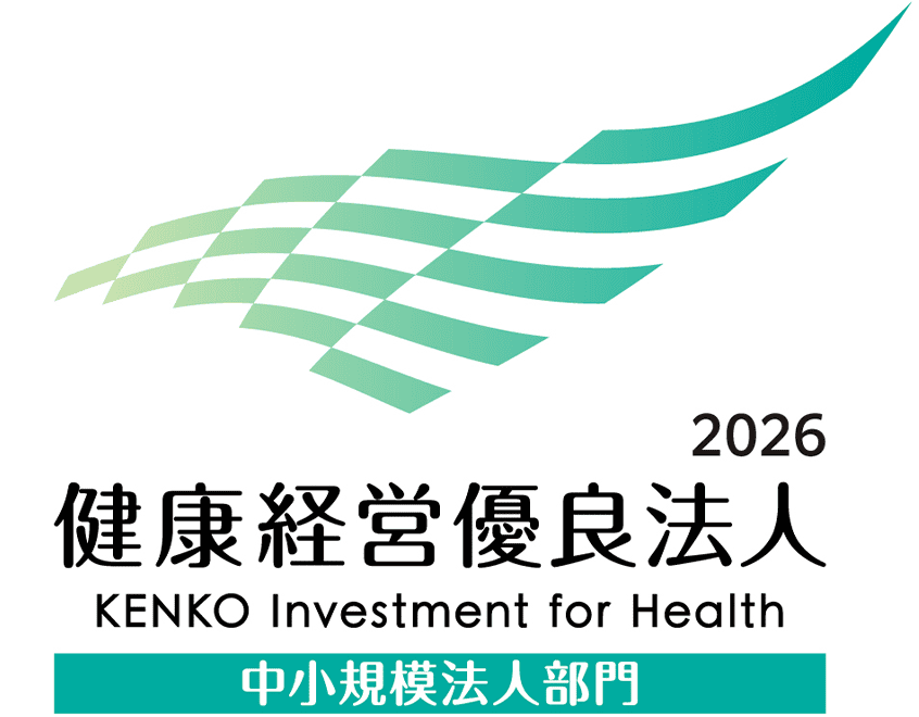 健康経営優良法人2026